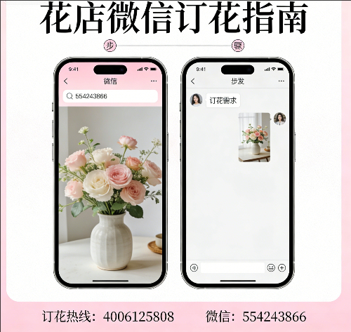 百色靖西县花店微信怎么订花 百色靖西县花店